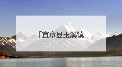 宜章县玉溪镇水浸窝村：万亩杨梅开启夏日“甜蜜经济”